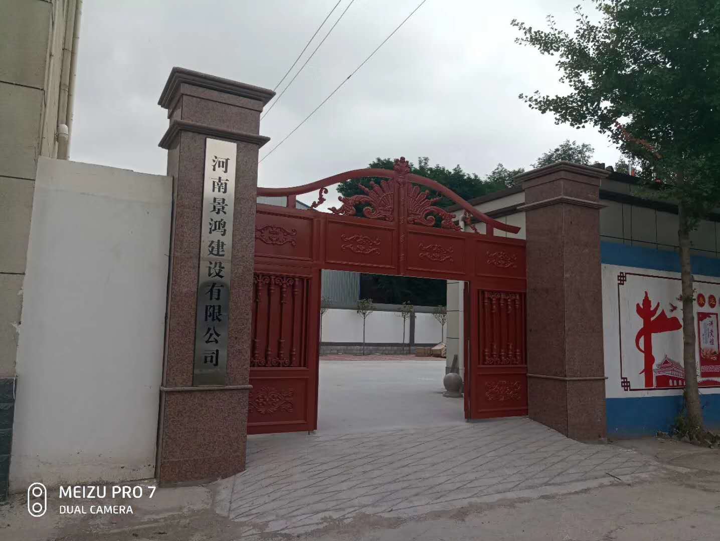 公司大門