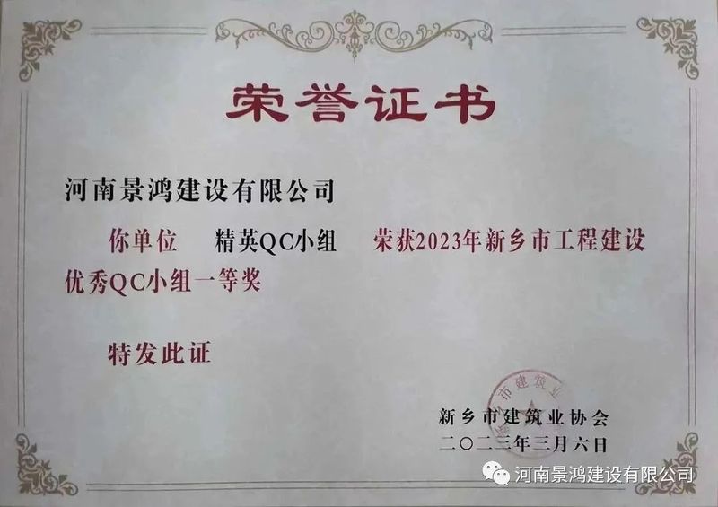 新年伊始，公司榮譽(yù)墻再添新彩！