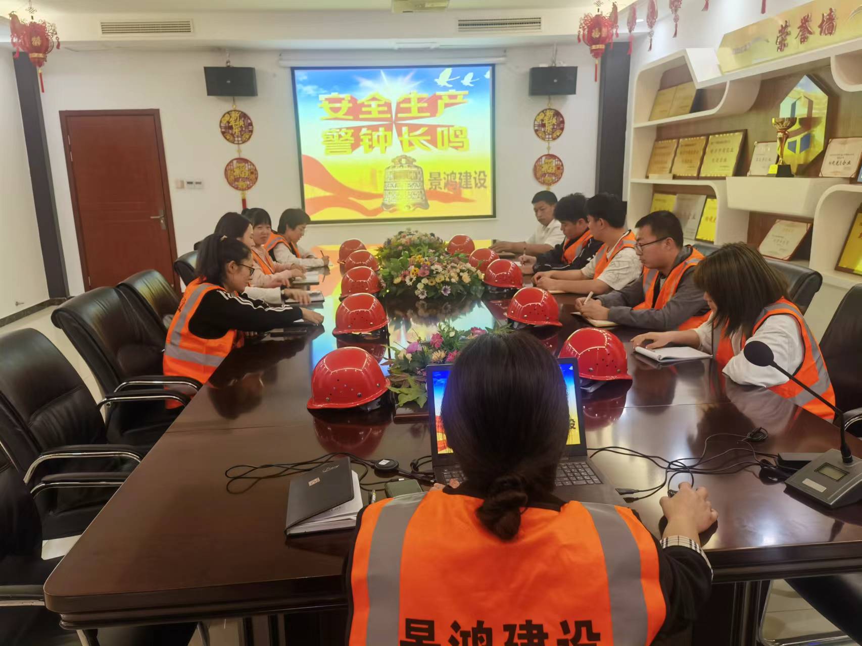景鴻公司召開(kāi)2023年第三季度安全教育培訓(xùn)